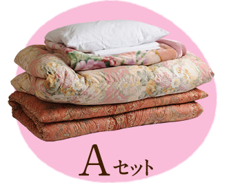 【Aセット:羽毛布団セット】
上布団が羽毛布団(ダウン85%以上の高品質)、敷布団が綿布団のセットです。寝心地とリーズナブルさで一番人気の商品です。
